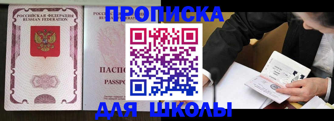 где прописаться в Ставропольском крае