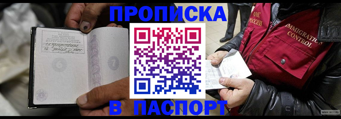 временная регистрация в Ставропольском крае