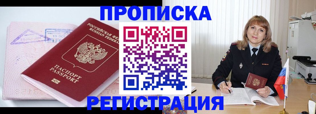 временная регистрация для школы в Ставропольском крае