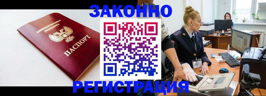 временная регистрация в Ставропольском крае