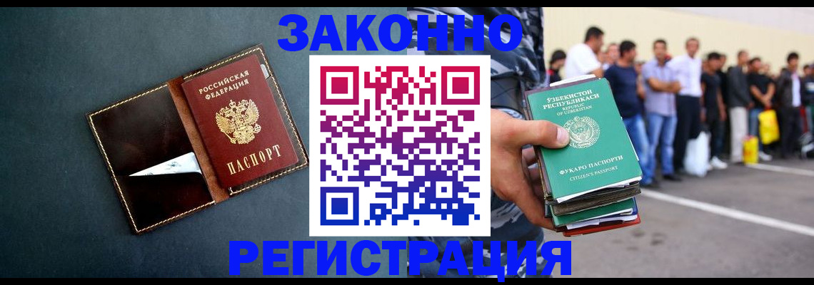 прописка законно в Ставропольском крае