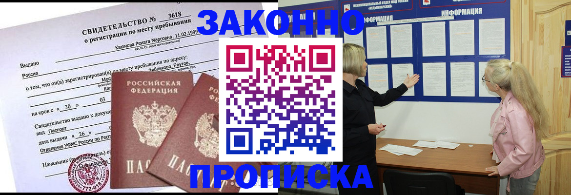 прописка иностранных граждан в Ставропольском крае