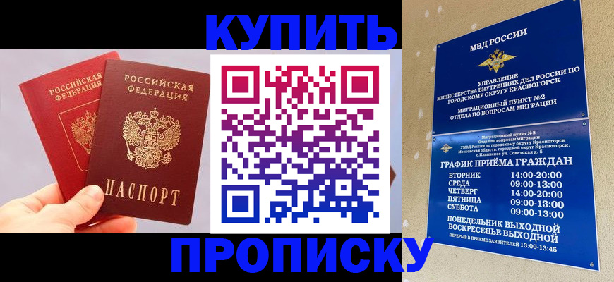 миграционный учет в Ставропольском крае