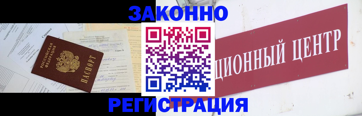 временная регистрация адрес в Ставропольском крае